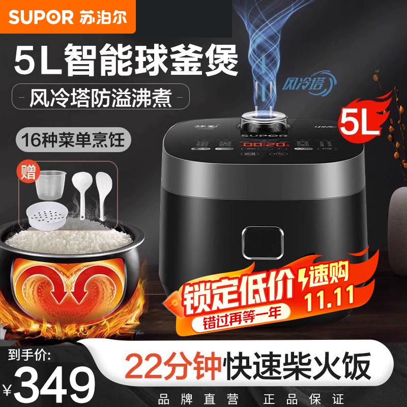 苏泊尔(SUPOR)电饭煲家用快速饭5L小快3-7人多功能电饭锅蓝钻球釜不粘内胆一键柴火饭智能预约定时SF50FC665