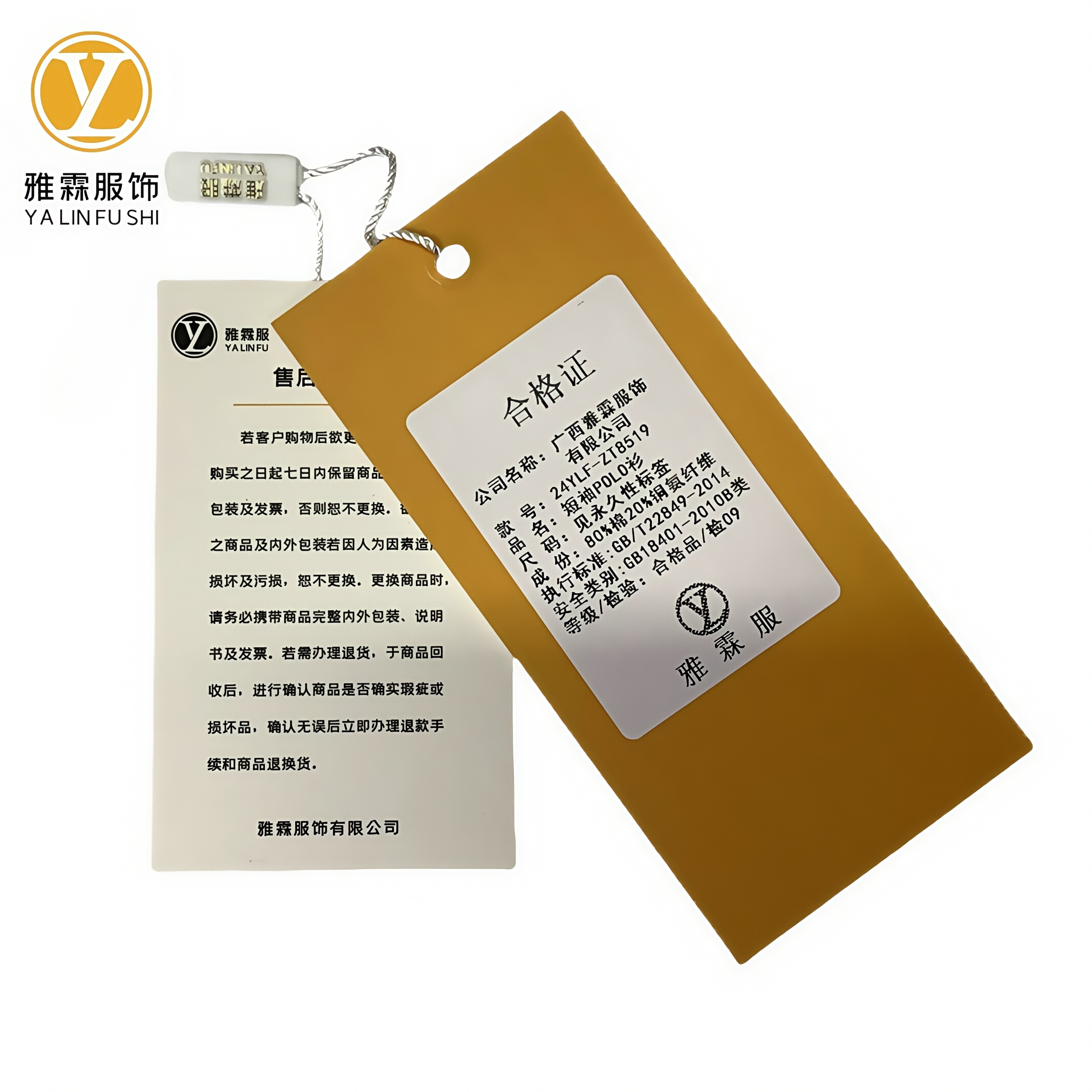 雅霖服 短袖POLO衫24YLF-HD8519 件高清大图