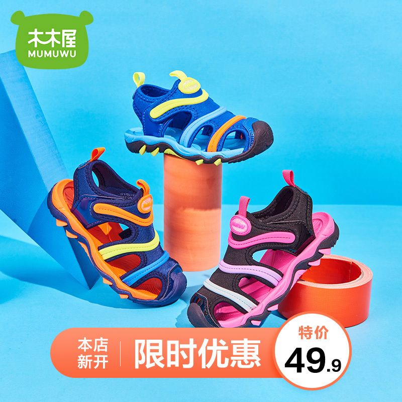 木木屋童鞋2019夏季新款儿童凉鞋男女童学生毛毛虫防滑透气凉鞋潮