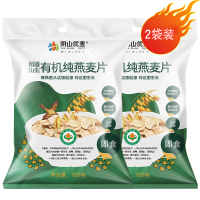 阴山优麦阴山源生有机纯燕麦片700g*2袋装原味即食冲饮冲调早餐代餐