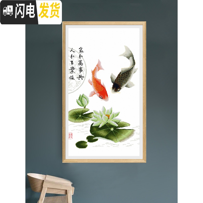 三维工匠年年有余鱼十字绣2019新款线绣客厅荷花莲花小件型简单绣家用手工 四股线绣-埃及长绒棉-中格春天高清大图