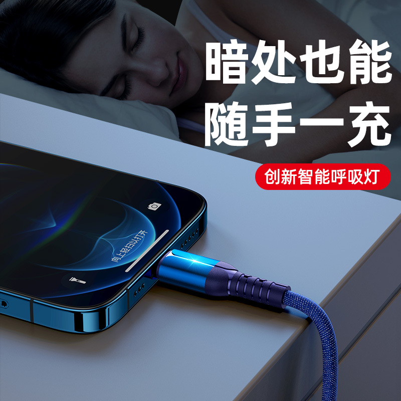 邻家-苹果第六代带灯手机数据线-红色1米 智能呼吸灯 5A超级快充 低温超级快充 自动保护电池 恒温灯控(1)