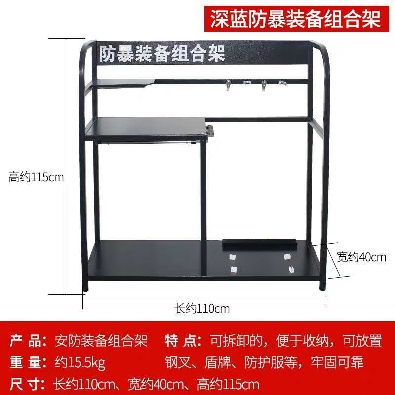 迅众 防爆装备套装保安器材防暴用品安防器械安保八件套盾牌钢叉套装 组合架