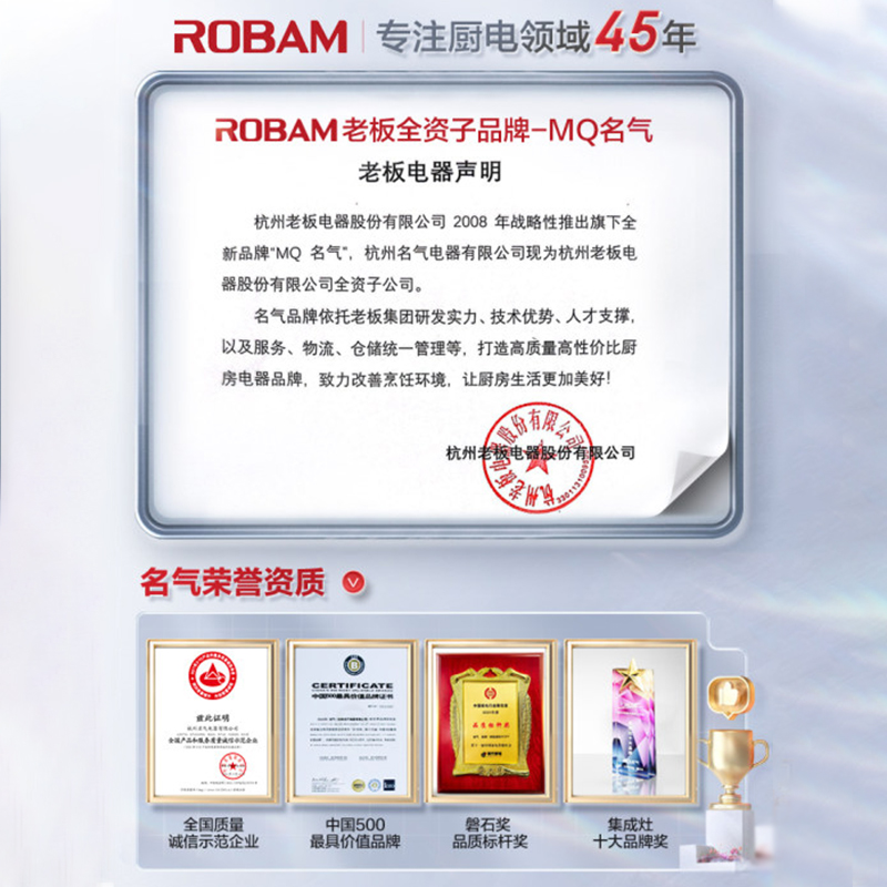 老板名气(MQ) 集成灶一体灶二星级消毒柜大吸力抽油烟机燃气灶灶具套餐大容量二星级消毒 一级能效 FX12X 液化气高清大图