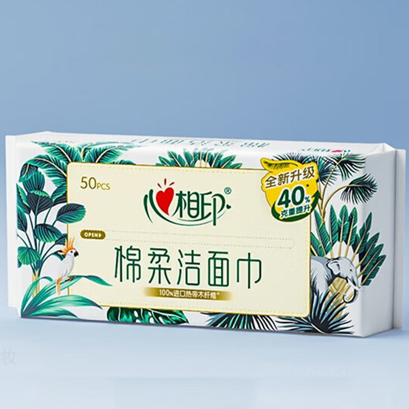 心相印洗脸巾50片*3包装棉柔系列XCD050包-3(包装随机)高清大图