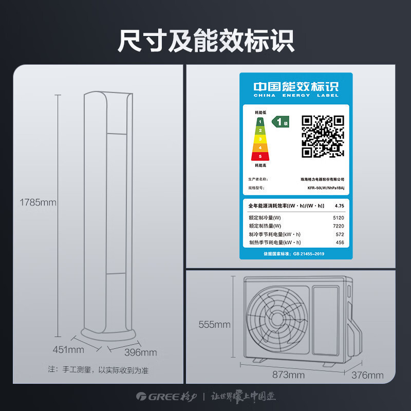 格力空调 3匹 云颜 新一级能效 变频冷暖 智能客厅家用立式空调柜机KFR-72LW/NhPa1BAj