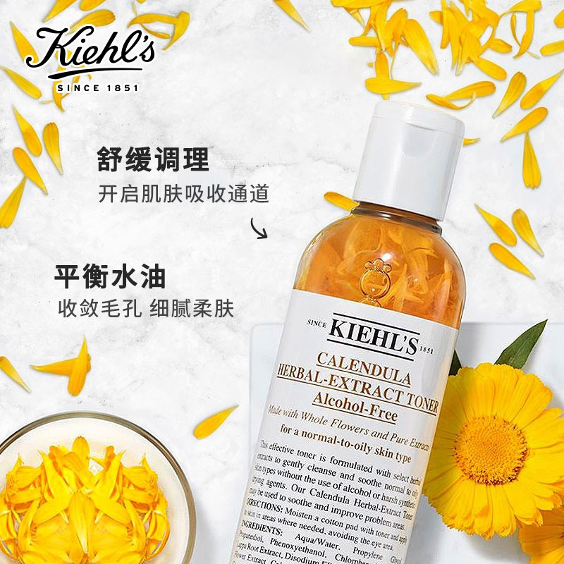 科颜氏(Kiehl’s)金盏花爽肤水250ml 无酒精无色素无香料含草本精华 调整水油收细毛孔预防痘痘舒缓肌肤