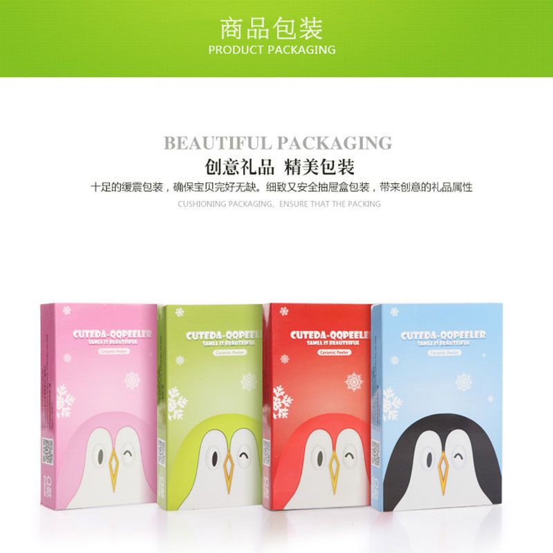 q哒企鹅陶瓷水果削皮器去皮刀可折叠便携随身小巧刮皮刨刀