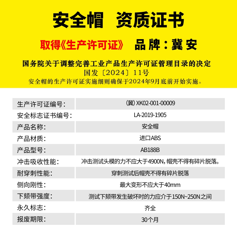 冀安 安全帽 头盔豪华V型透气蓝色印制LOGO