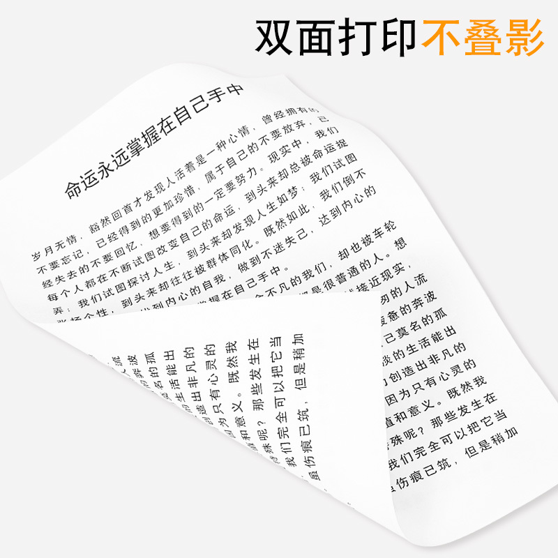 得力(deli)复印纸佳宣铭锐a4打印纸70g80g整箱a4纸激光打印机复印机4a多功 得力铭锐70g整箱足量2500张