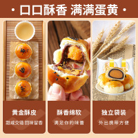 蛋黄酥 10枚 雪媚娘面包早餐整箱糕点心零食小吃网红休闲食品蛋糕批发