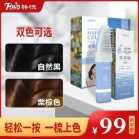 M18-自然黑1盒=99元 韩愢生态智能护发全自动果染梳果油配方焗油护染轻松一按一梳上色