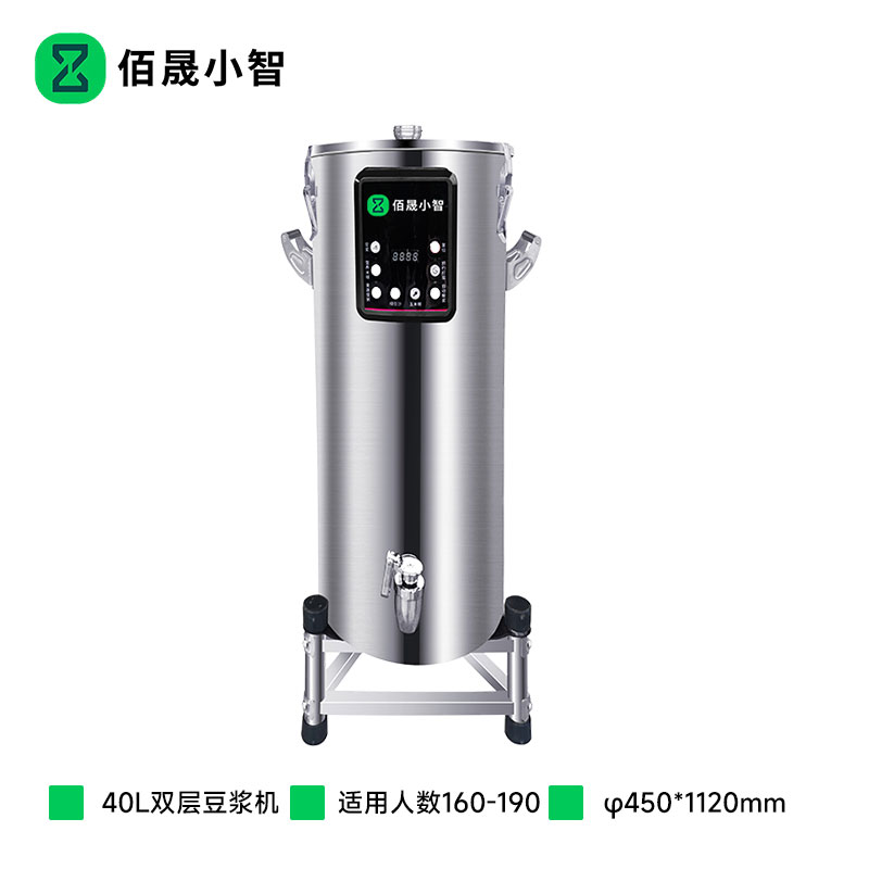 佰晟小智 商用豆浆机高速破壁多功能智能控温 SFT-Q0014DF 工程款双层豆浆机40L