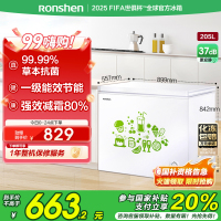 容声(Ronshen)205升 顶开门冰柜 节能低霜 单温冰箱 家用商用卧式冷柜一级能效 国补 BD/BC-205MB
