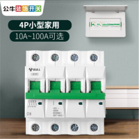 公牛空气开关 4P 63A