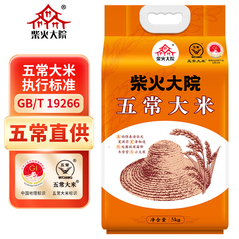 柴火大院 五常大米5kg