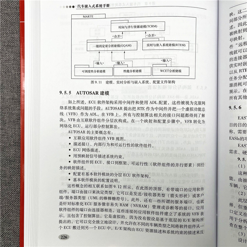 正版新书]汽车嵌入式系统手册尼古拉斯·纳威特9787111522515高清大图