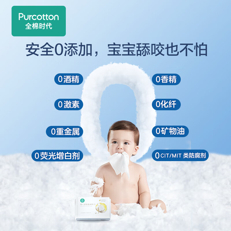全棉时代(PurCotton)婴儿超柔全棉柔巾20片*1包高清大图