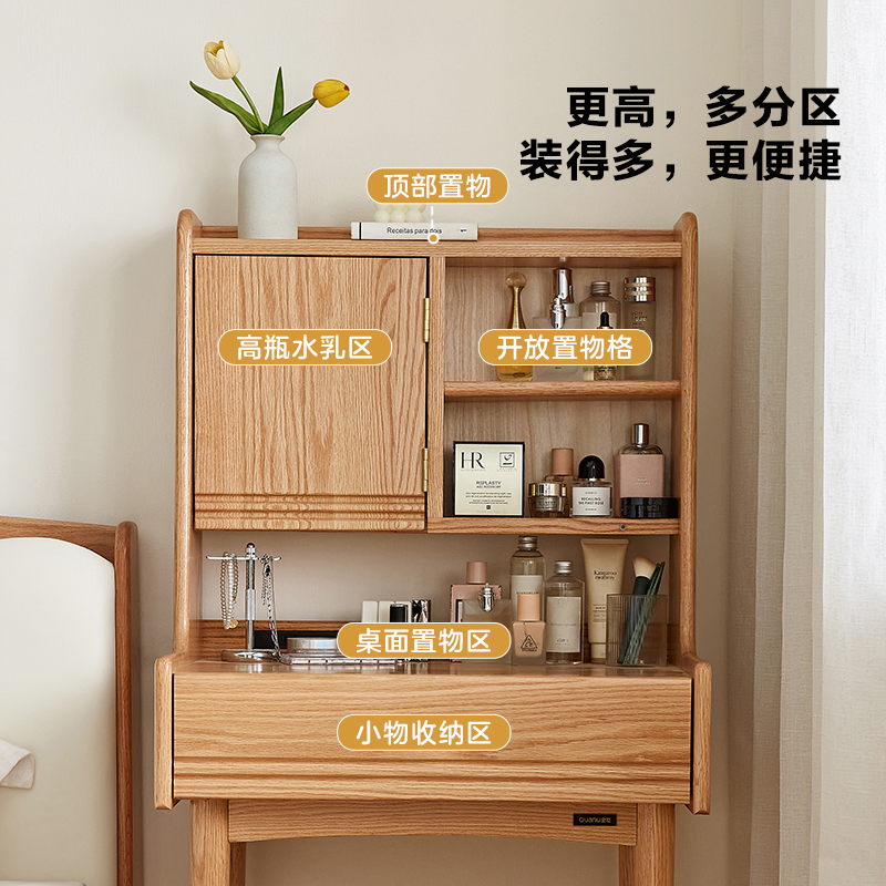 全友家居小户型卧室实木多功能梳妆台化妆凳化妆桌子收纳柜一体高清大图