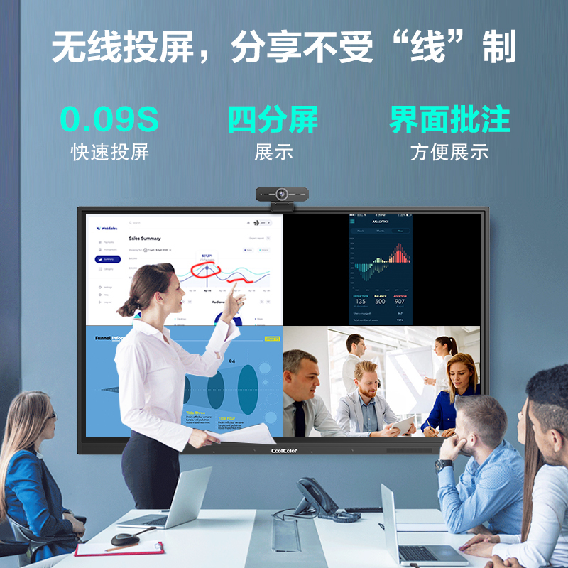 酷彩(CoolColor)CXC65TBH 65英寸会议平板智能触控会议一体机电视多媒体远程视频交互式电子白板显示器 双系统i5+移动支架