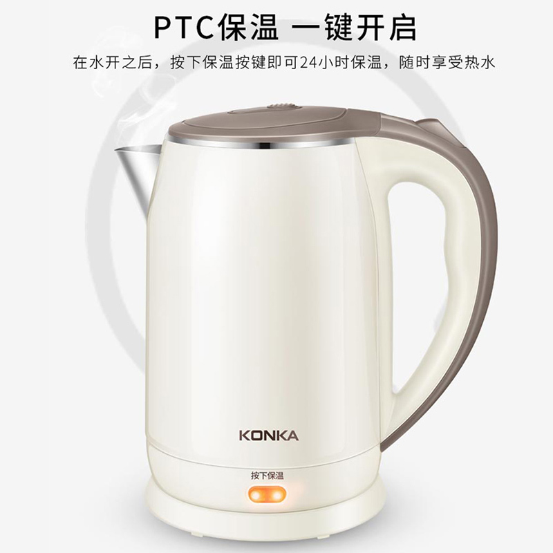 康佳(KONKA)电水壶KEK-15DG1828双层防烫 1.8L大容量 304不锈钢 电热水壶