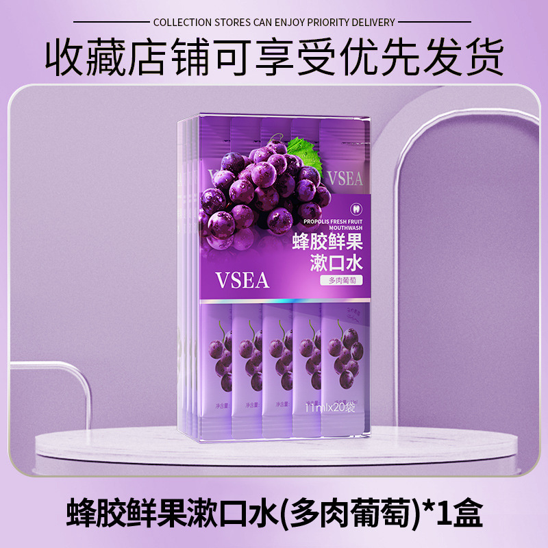 [4包]漱口水20支/盒女生男生清新口气杀独立装菌除口臭旅行装便携式 四种口味持久留香