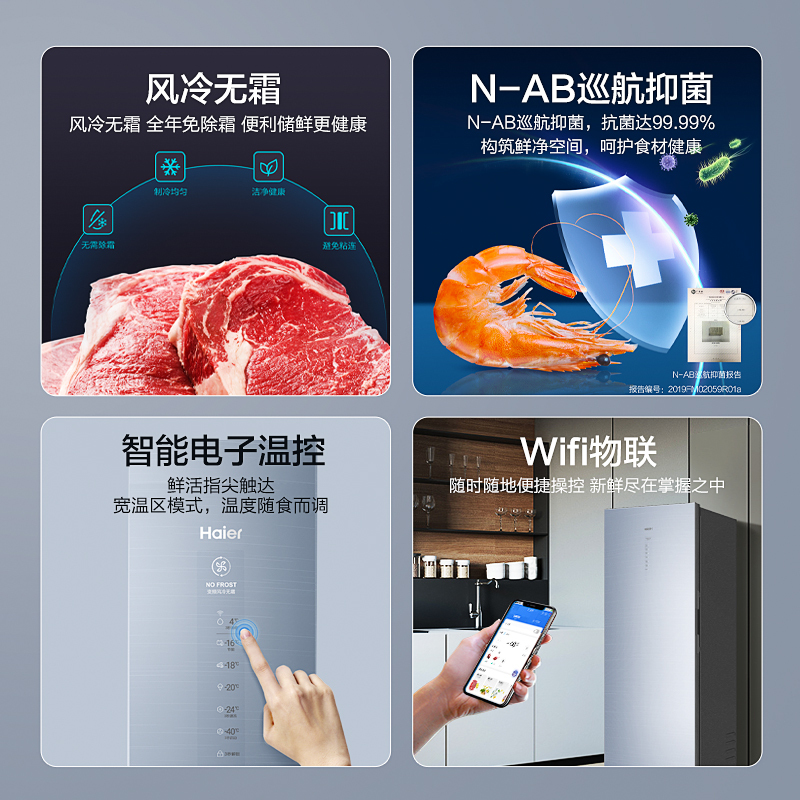 海尔(Haier)192升家用立式冰柜冷柜冷藏冷冻柜小冰箱 风冷无霜 多层独立分区 立式分储占地小 BD-192WEGL