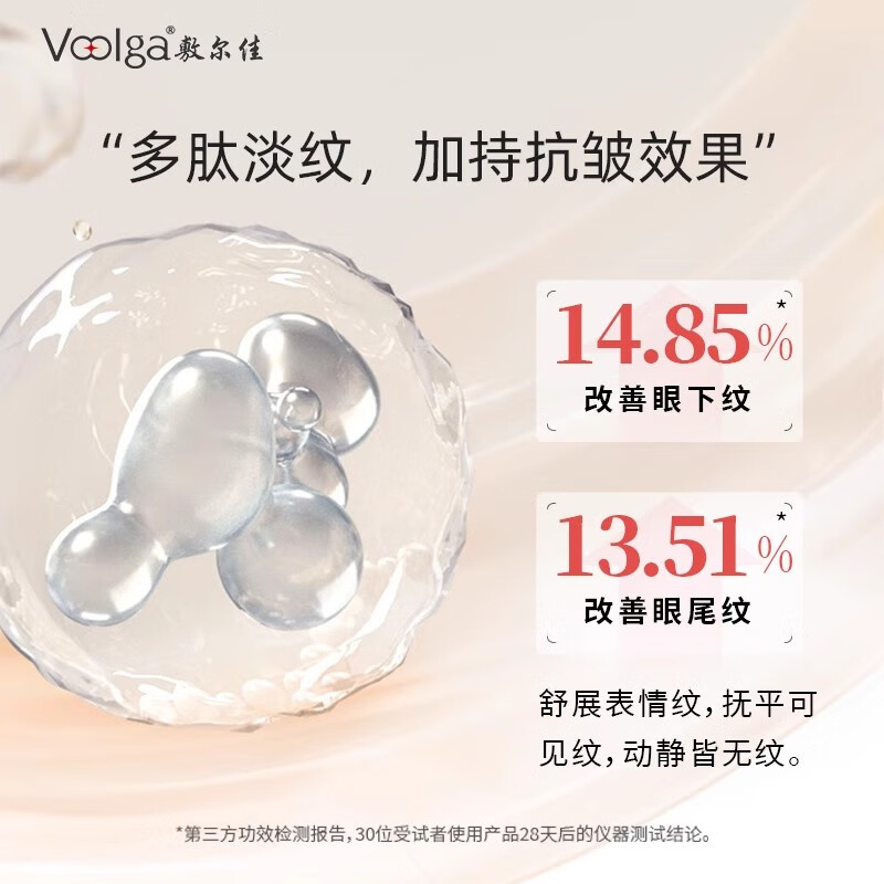 敷尔佳 御龄紧致次抛精华液1.3ml*30支 抚平紧致改善细纹 补水保湿修护高清大图
