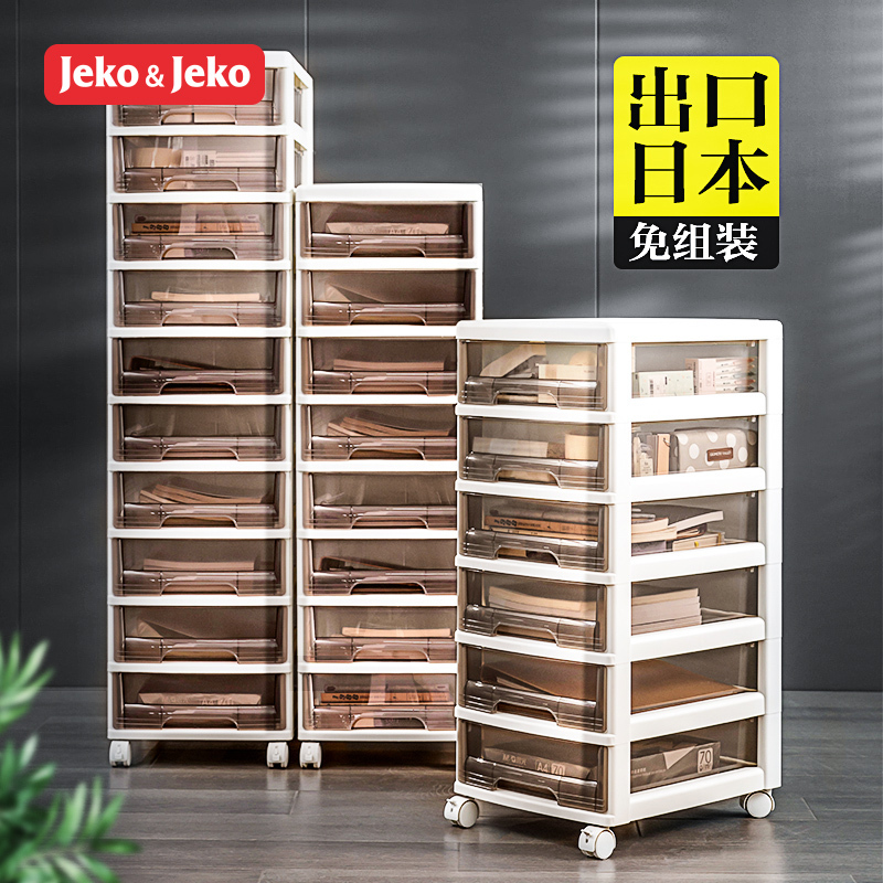 JEKO&JEKO 透明文件整理柜美甲收纳柜子抽屉式多层可移动办公室置物架塑料箱