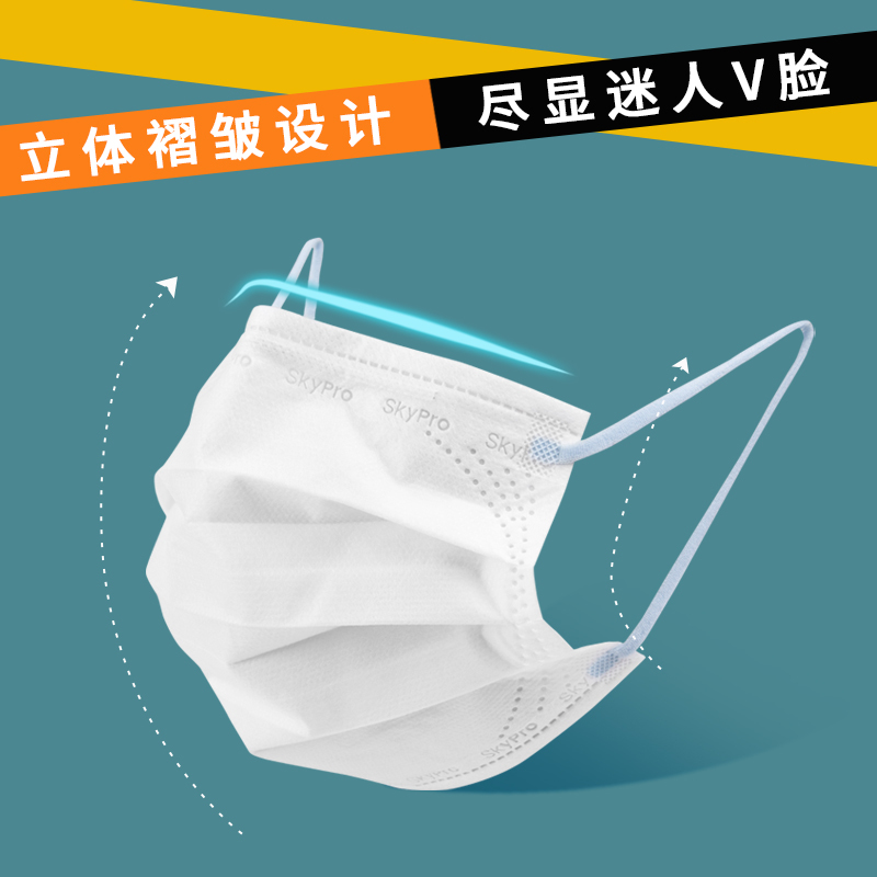 弓立skypro七色潮玩系列至简主义口罩网红时尚口罩不勒耳修脸显瘦潮流