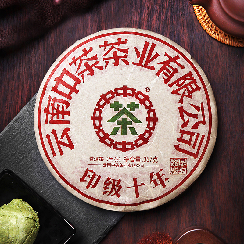 中茶普洱茶 云茶新品经典印级十年普洱生茶饼357g礼盒装 中粮茶叶
