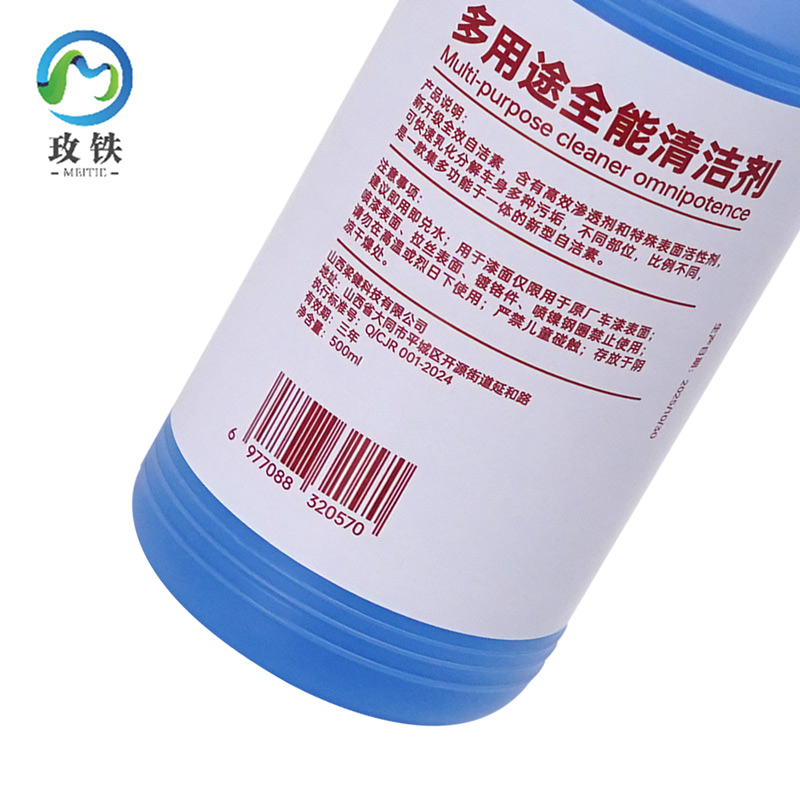 玫铁 自洁素 500ml 瓶高清大图