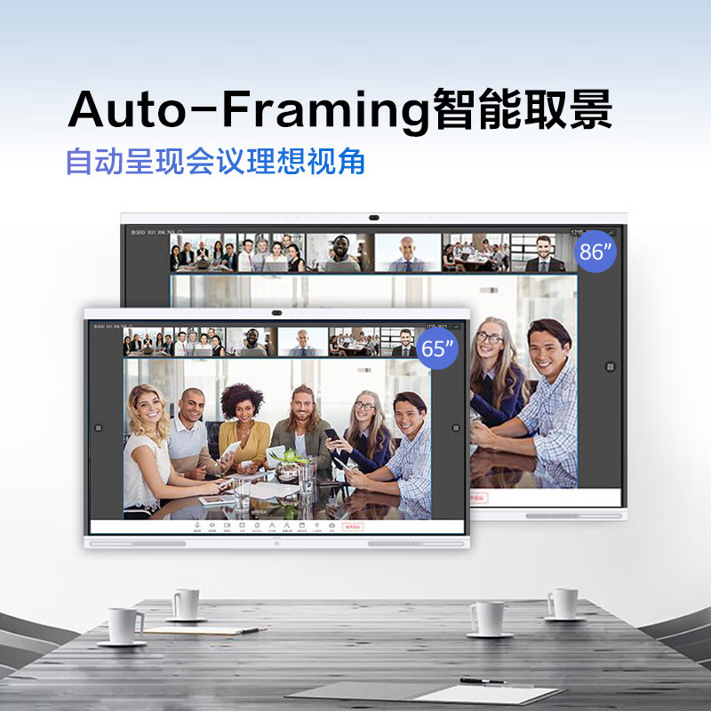华为IdeaHub S 65英寸会议平板一体机企业办公宝电子白板教学大屏视频会议智慧屏+挂架