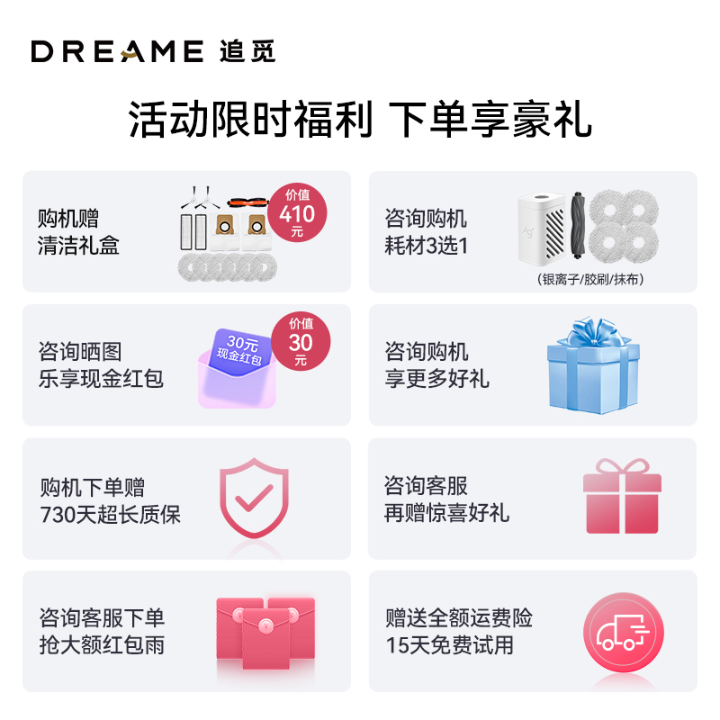 [咨询客服再减]追觅新品S10 Pro Plus机械臂版扫地机器人全自动扫洗拖一体机高清大图