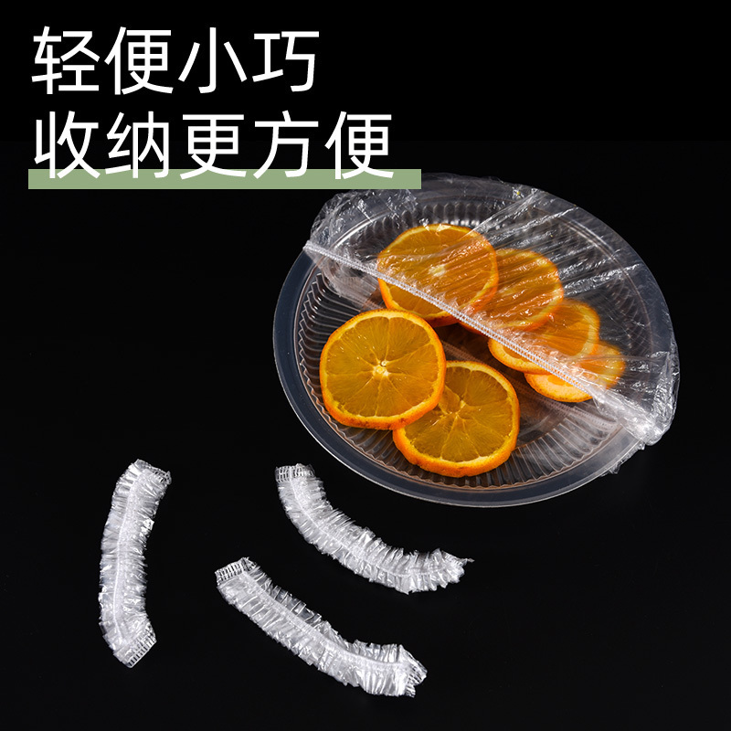 一次性保鲜膜罩套食品级专用保险套保鲜袋家用冰箱碗盖松紧口厨房