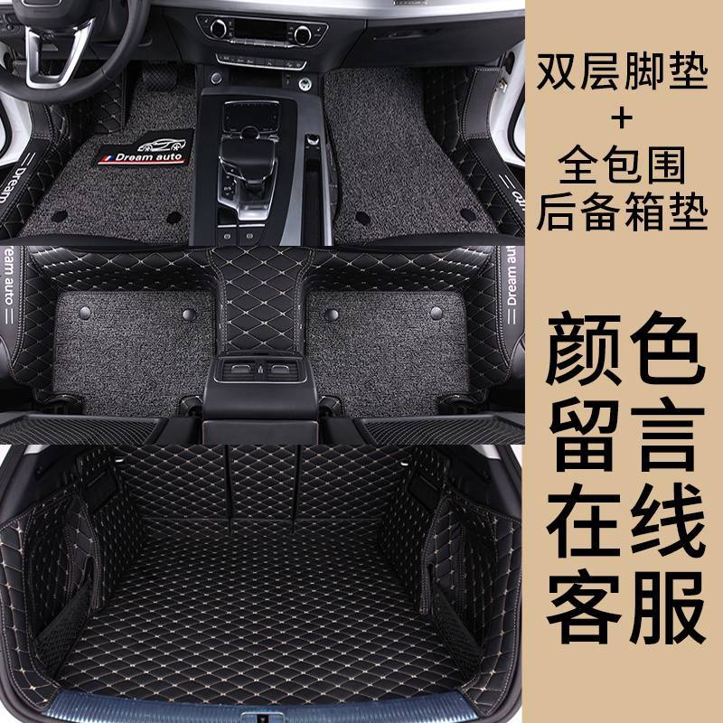 [补贴10%]领克03+专用脚垫全大包围原厂2019款丝圈汽车地毯式双层可拆卸图片