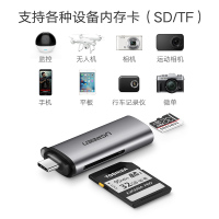 绿联 Type-C读卡器 多合一万能sd/tf卡读卡器 高速手机相机读卡器 50704 灰色