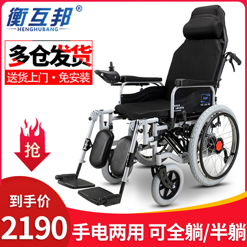 衡互邦电动轮椅老人残疾人折叠轻便智能全自动全躺多功能代步车 减震款-黑色高清大图