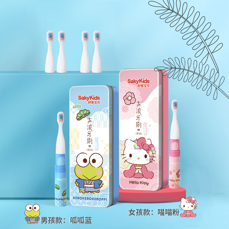 舒客儿童电动牙刷2-6-12岁宝宝小孩专用声波全自动软毛刷C2凯蒂猫福利款