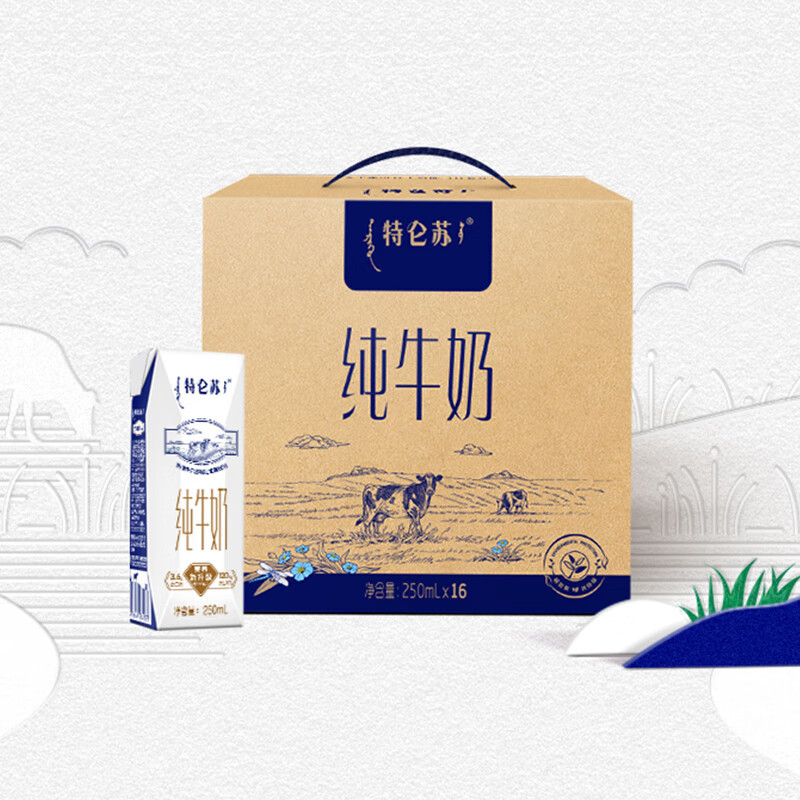 蒙牛特仑苏纯牛奶250ml*16