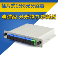 办公桌集线器分光器插片式1分8光分路器插卡式光纤分路器分纤箱