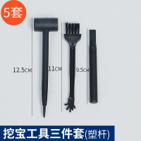 小窝厘 考古挖掘玩具儿童益智手工diy-5套塑杆工具三件套[普通款]