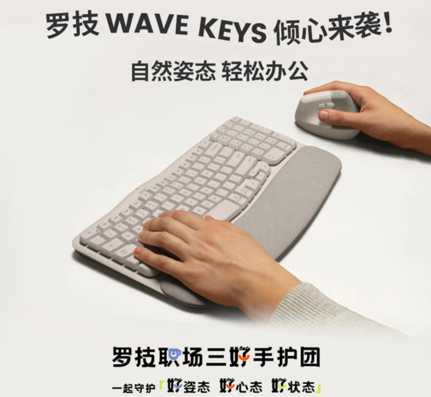 罗技(Logitech)Wave Keys 人体工学 无线键盘 沙色