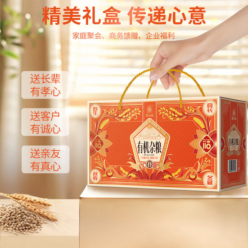 塞翁福 有机杂粮礼(红)高清大图