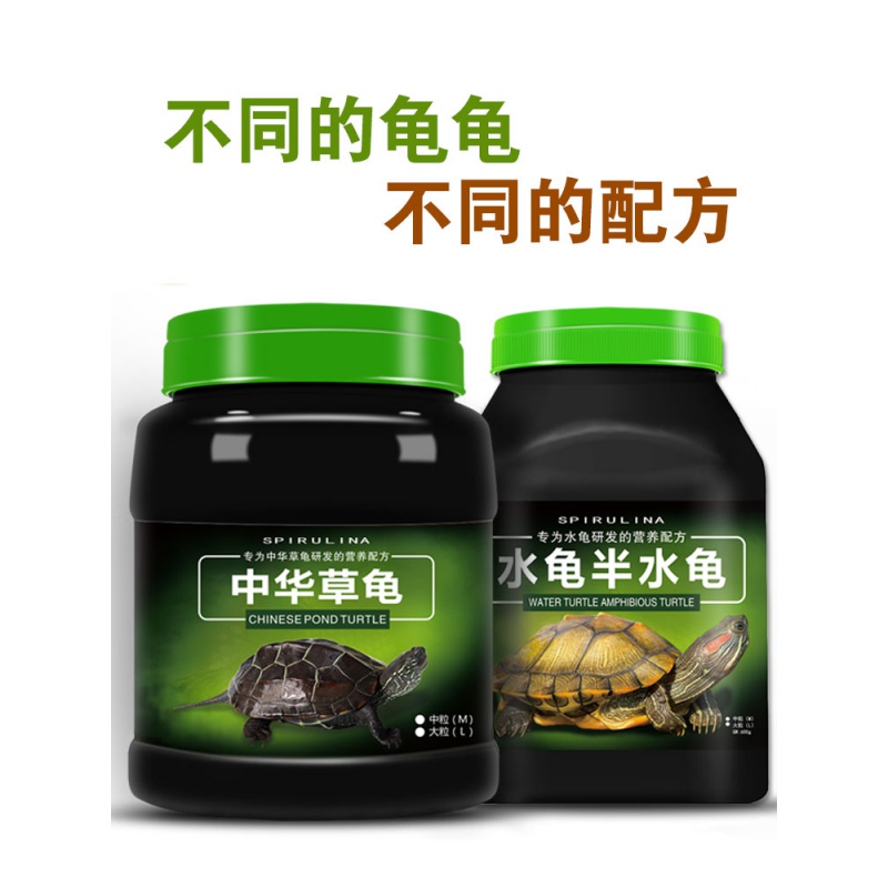 龟粮乌龟饲料中华草龟龟料草龟龟饲料龟食巴西龟通用专用粮墨龟高清大图