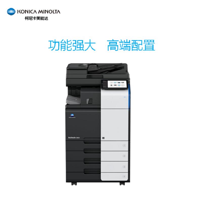 柯尼卡美能达Bizhub C360i A3 彩色激光多功能复合机 双面输稿器+双纸盒标配