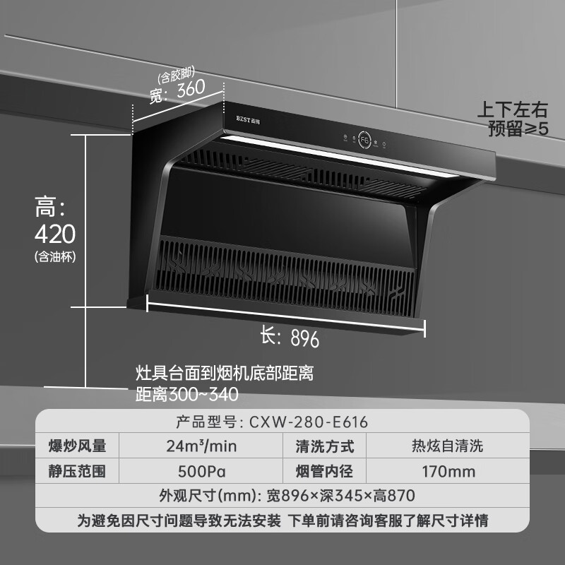 华帝百得抽油烟机家用厨房大吸力7字型抽烟机顶侧双吸油烟机24m³自动清洗脱排机E616+QE50G液化气