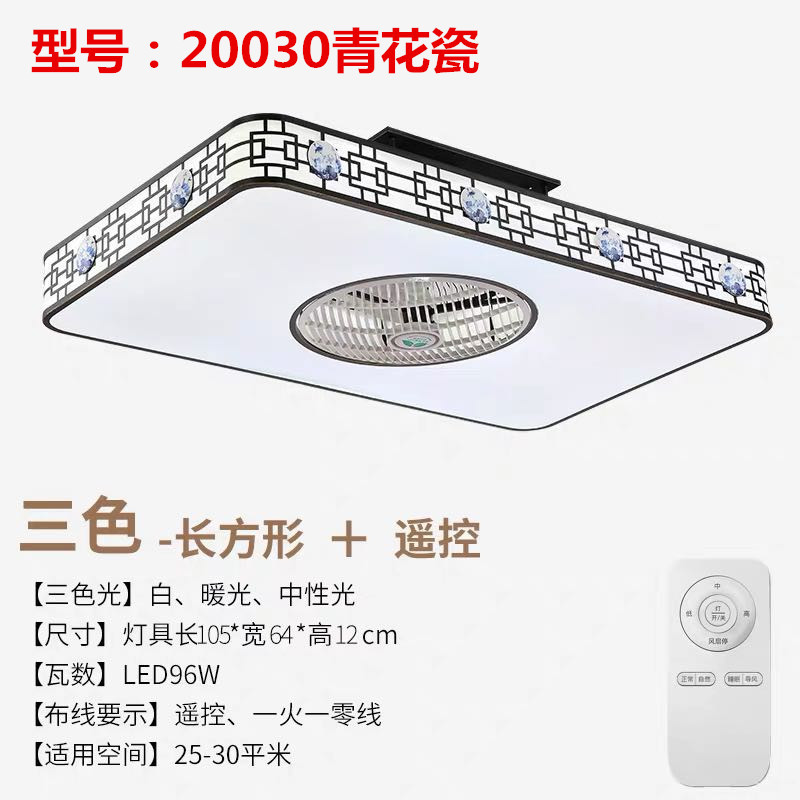 现代简约超薄中式吸顶灯具家用餐厅卧室妖怪遥控灯风扇
