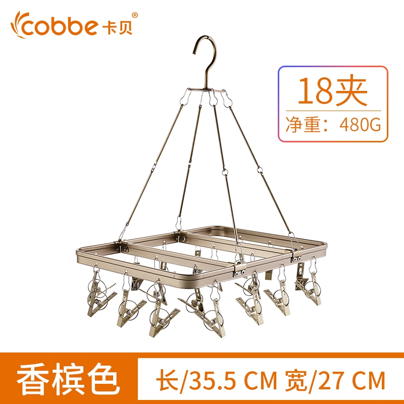 卡贝(cobbe)晒袜架多夹子晾衣架多功能内衣架袜夹圆盘家用防风晾袜子衣夹 18夹-香槟色(铝钩)新 1个