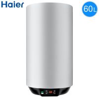 海尔(Haier)电热水器60升竖式 3000W变频速热 预约洗浴 安全防电墙 金刚三层胆 壁挂式ES60V-U1(E)